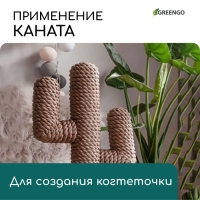 Канат кокосовый, кручёный, диаметр 12 мм, бухта 20 м, Greengo