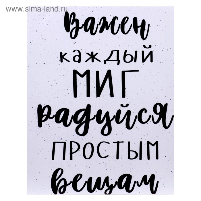 Картина на холсте Картина на холсте "Важен каждый миг" 40х50 см