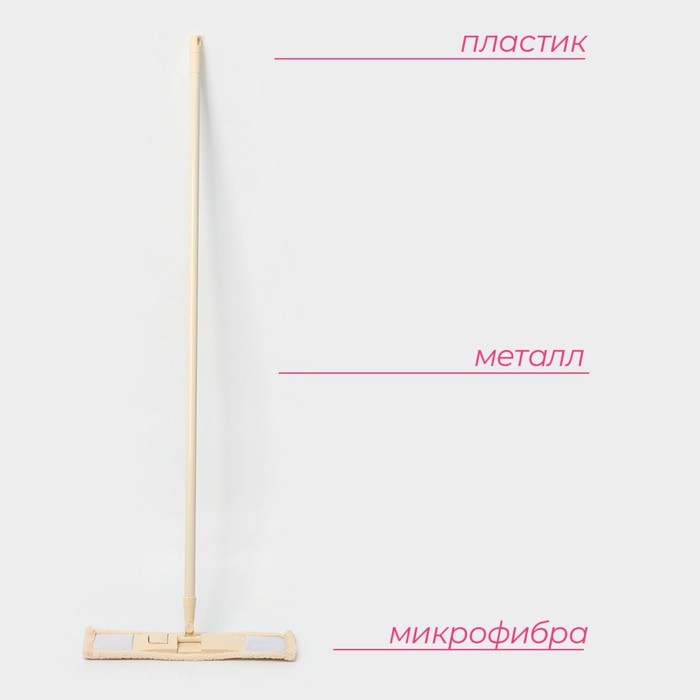 Швабра для мытья пола плоская Доляна, насадка микрофибра 42×12 см, металлическая ручка 124 см Швабра для мытья пола плоская Доляна, насадка микрофибра 42×12 см, металлическая ручка 124 см