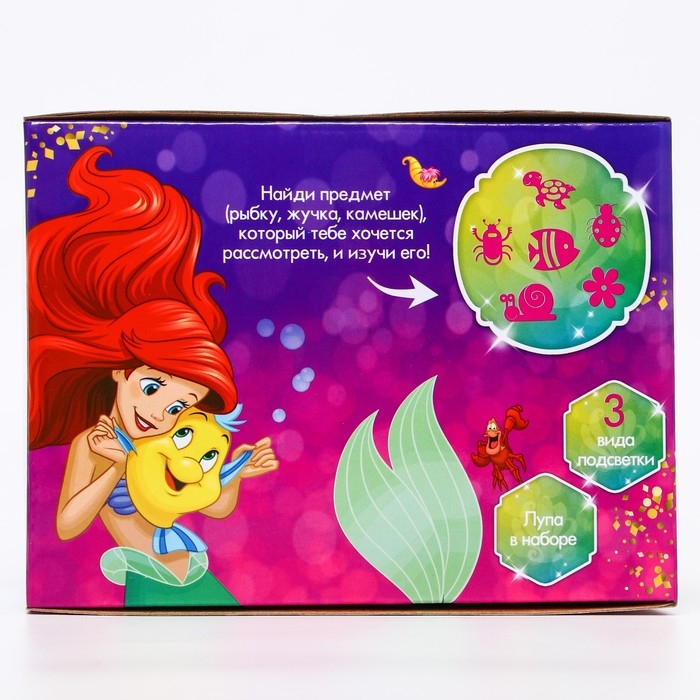 Набор для наблюдения «Юная натуралистка. Принцессы: Ариель», 3 вида подсветки Набор для наблюдения «Юная натуралистка. Принцессы: Ариель», 3 вида подсветки