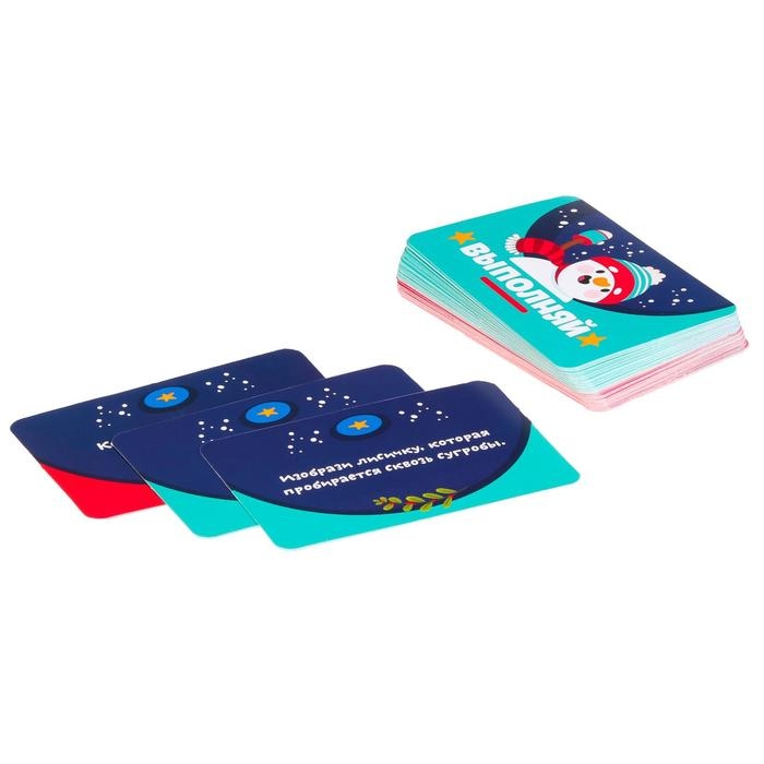 Новогодняя настольная игра «Новый год: Отвечай или выполняй», 50 карт, 5+ Новогодняя настольная игра «Новый год: Отвечай или выполняй», 50 карт, 5+