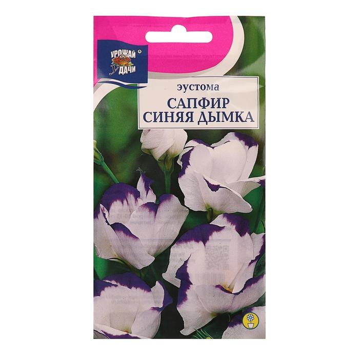 Семена цветов Эустома сапфир  Семена цветов Эустома сапфир "Синяя Дымка", 5 шт