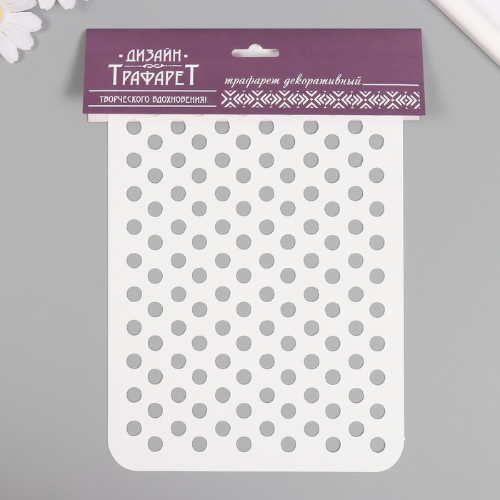 Трафарет пластиковый Трафарет пластиковый "Горох", 16х24 см
