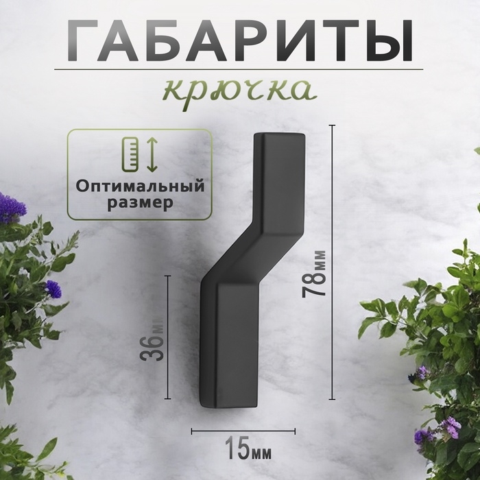 Крючок мебельный CAPPIO TRANQUILITY, однорожковый, цвет черный Крючок мебельный CAPPIO TRANQUILITY, однорожковый, цвет черный