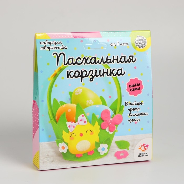 Набор для творчества «Пасхальная корзинка своими руками» Набор для творчества «Пасхальная корзинка своими руками»