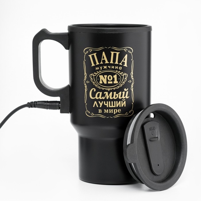 Термокружка, 450 мл, Автомобильная "Папа - мужчина №1", сохраняет тепло 4 ч, 12 х 17 см