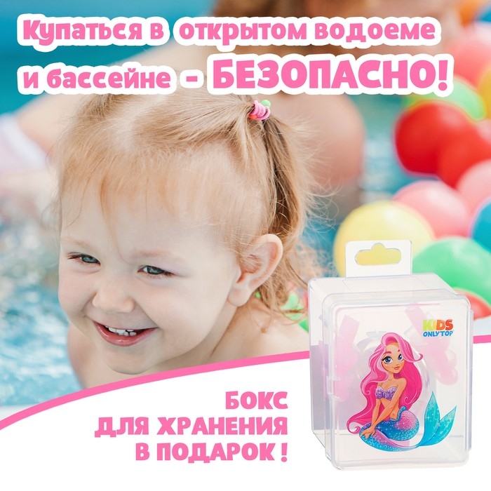 Набор для плавания ONLYTOP «Русалка»: зажим для носа, беруши, цвет розовый Набор для плавания ONLYTOP «Русалка»: зажим для носа, беруши, цвет розовый