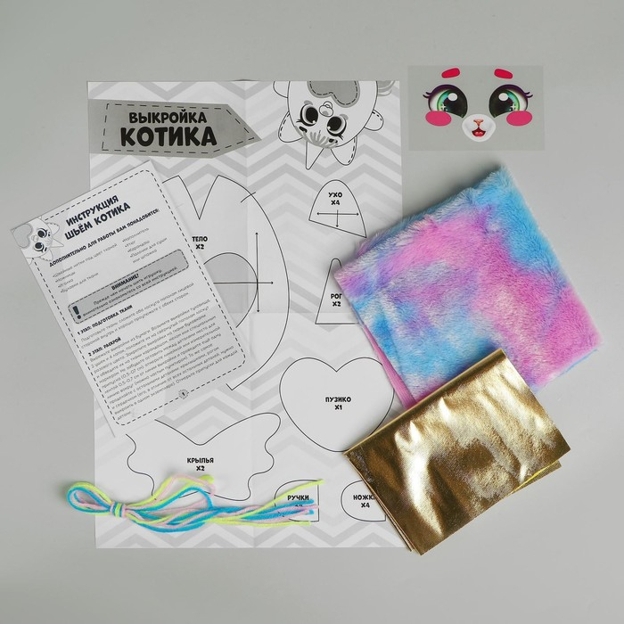 Набор для шитья «Шью-шью», пухляш Шайни Набор для шитья «Шью-шью», пухляш Шайни