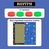 Настольная игра «Шашки» и «Коно», 2в1, 2 игрока, 5+