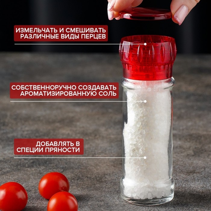 Мельница для специй, пластиковый механизм, 115 мл (45-80 гр), цвет красный