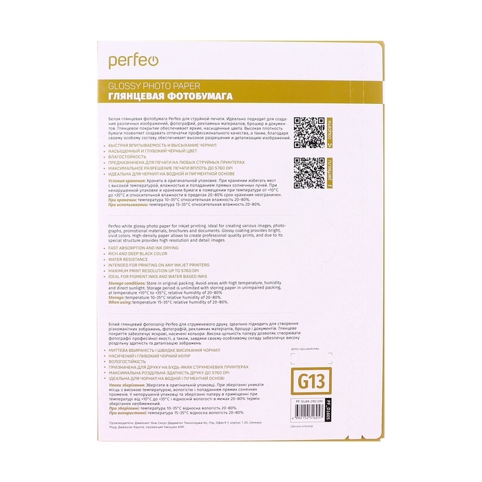 Фотобумага А4 д/струйной печати 100л, 190г/м2, односторонняя, глянцевая Perfeo Фотобумага А4 д/струйной печати 100л, 190г/м2, односторонняя, глянцевая Perfeo