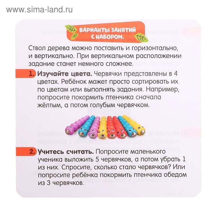 Развивающий набор «Накорми птенчика» Развивающий набор «Накорми птенчика»