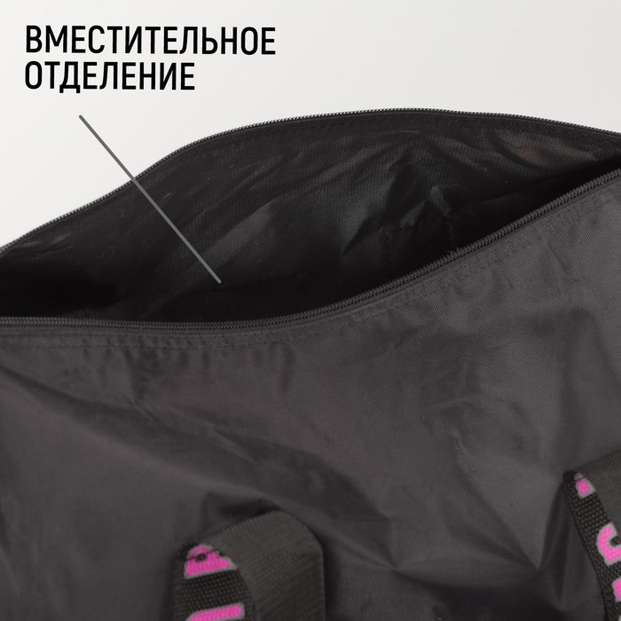 Сумка спортивная Russian beauty girl на молнии, цвет чёрный