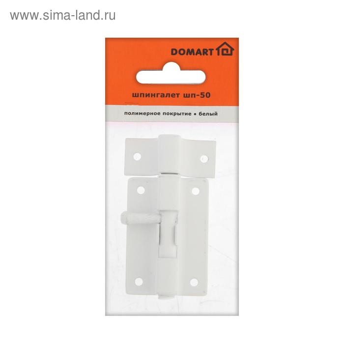 Шпингалет  ШП - 50, белый Шпингалет  ШП - 50, белый