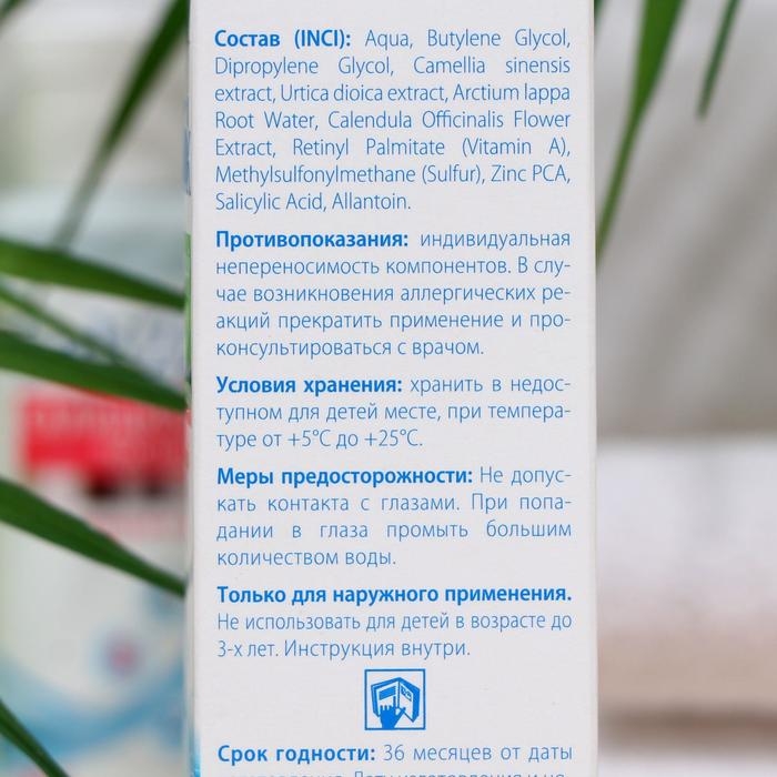 Салициловый лосьон Салицинк с цинком и серой для жирной и комбинированной кожи, без спирта, 100 мл Салициловый лосьон Салицинк с цинком и серой для жирной и комбинированной кожи, без спирта, 100 мл