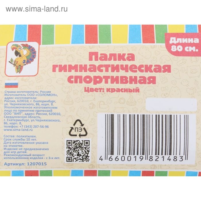 Палка гимнастическая, 80 см, цвет красный