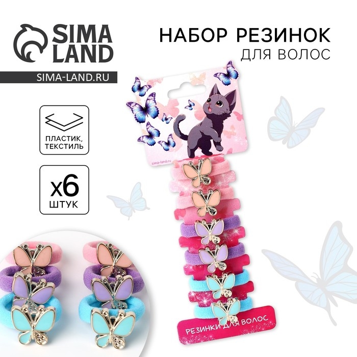 Резинки для волос «Котик» 6 шт, 3.5 х 3.5 х 1 см Резинки для волос «Котик» 6 шт, 3.5 х 3.5 х 1 см