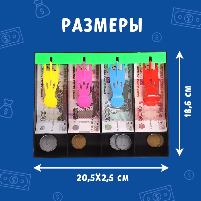 Игрушечный набор «Мой магазин»: пластиковая касса, монеты, деньги (рубли) Игрушечный набор «Мой магазин»: пластиковая касса, монеты, деньги (рубли)