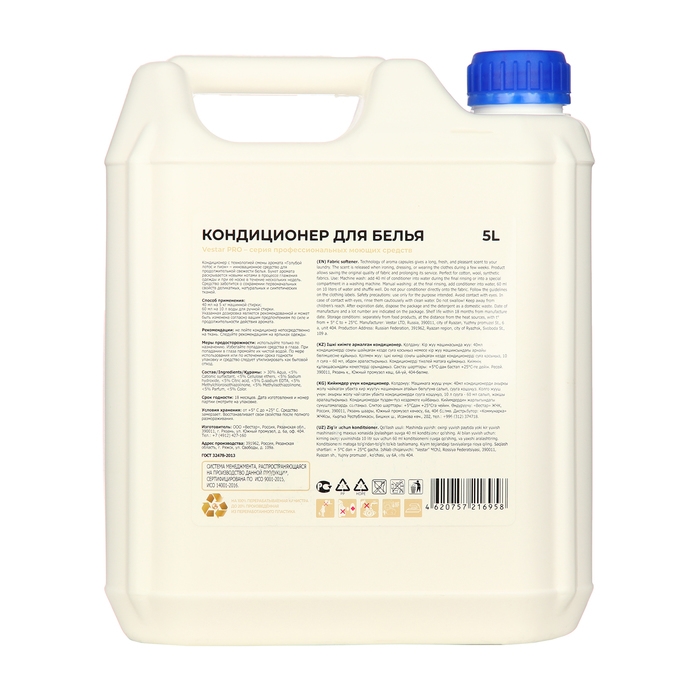 Кондиционер для белья VESTAR Кондиционер для белья VESTAR "Голубой лотос и пион", 5 л