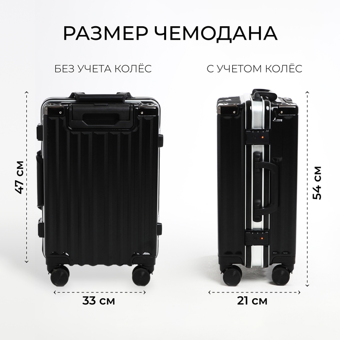 Чемодан малый 37 л (S), отдел на молнии, 2 кодовых замка, 4 колеса, крючок, цвет чёрный Чемодан малый 37 л (S), отдел на молнии, 2 кодовых замка, 4 колеса, крючок, цвет чёрный