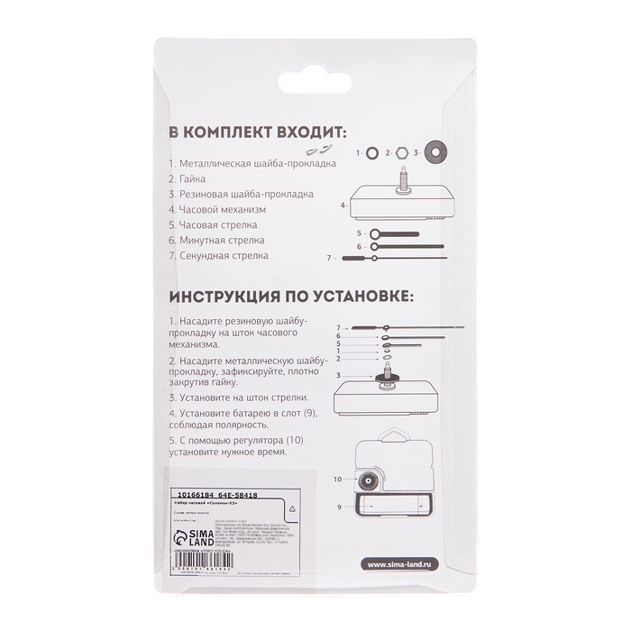 Часовой механизм со стрелками «Соломон-53», плавный ход, шток 16 мм, стрелки 68/92/90 мм Часовой механизм со стрелками «Соломон-53», плавный ход, шток 16 мм, стрелки 68/92/90 мм