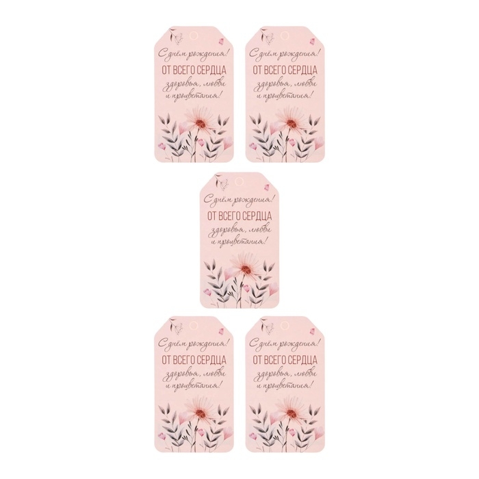 Набор шильдиков  Набор шильдиков "Пожелания на День Рождения!" 4 вида, 20 штук, 5,5 х 8 см