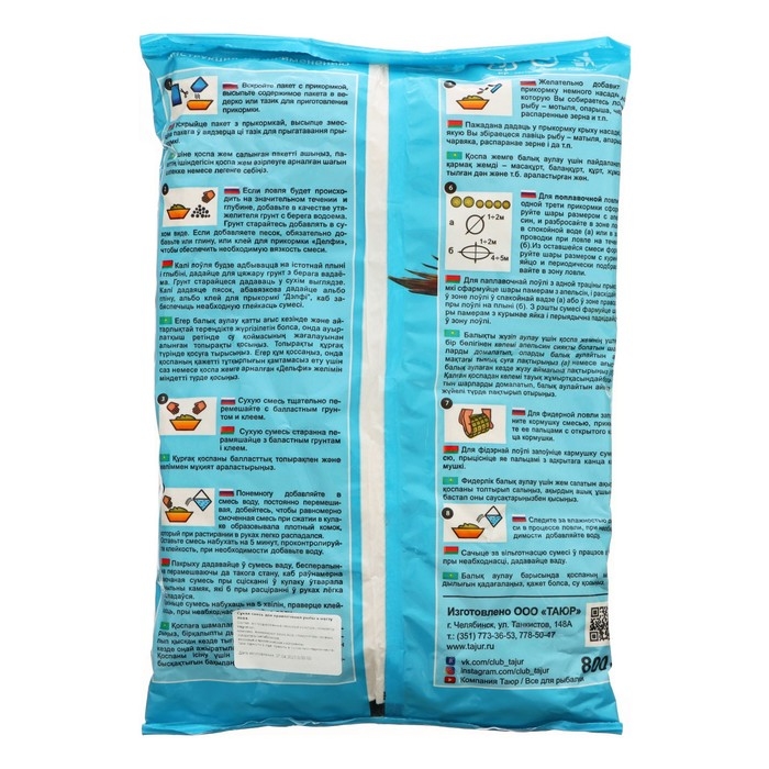 Прикормка DELFI  Прикормка DELFI "Мастер", летняя (новая формула), лещ-плотва, карамель, желтая, 800 г