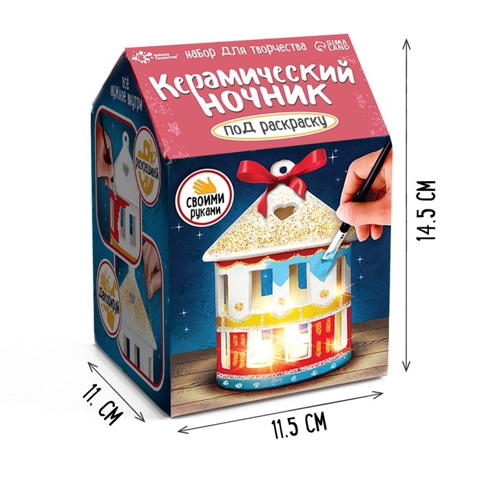 Набор для творчества «Керамический ночник. Домик» Набор для творчества «Керамический ночник. Домик»