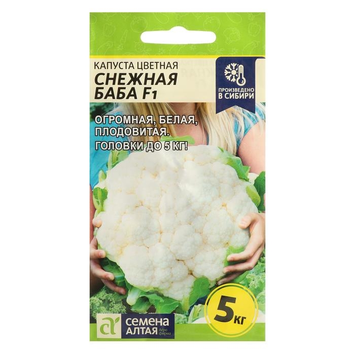 Семена Капуста цветная Семена Капуста цветная "Снежная Баба", F1, 10 шт.