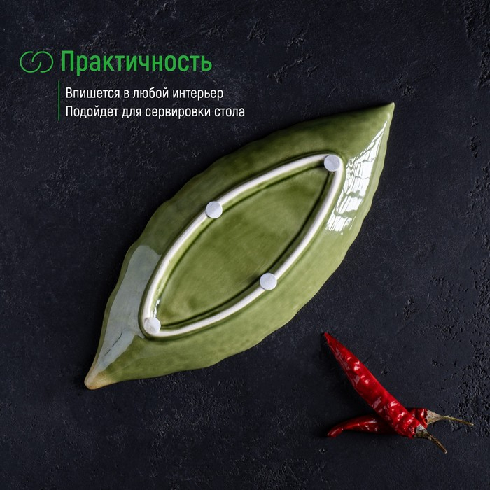 Блюдо керамическое сервировочное &laquo;Дендрарий&raquo;, 20,5&times;8,5&times;1,5 см, цвет зелёный