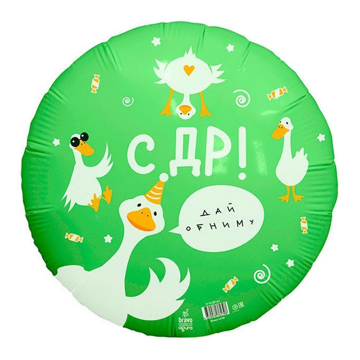 Фольгированный шар 18" &laquo;СДР гусь&raquo;, круг