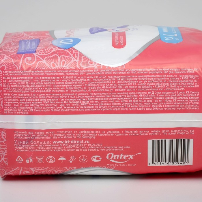 Впитывающие трусы для женщин iD PANTS For Her, размер L, 10 шт Впитывающие трусы для женщин iD PANTS For Her, размер L, 10 шт