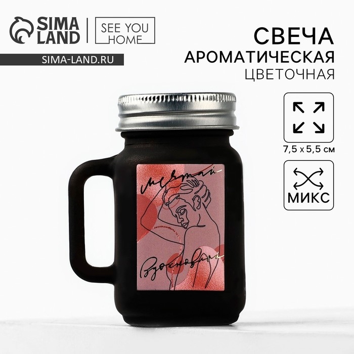 Свеча в матовом стекле «Нежность», МИКС, аромат цветочный Свеча в матовом стекле «Нежность», МИКС, аромат цветочный