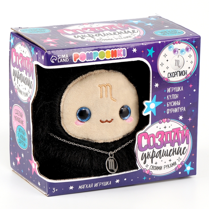 Мягкая игрушка — Зодиак «Создай своё украшение. Скорпион», с кулоном Мягкая игрушка — Зодиак «Создай своё украшение. Скорпион», с кулоном