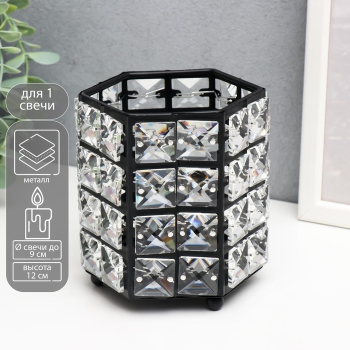 Подсвечник металл на 1 свечу  Подсвечник металл на 1 свечу "Кристаллы" многогранник чёрный 12х11х11 см