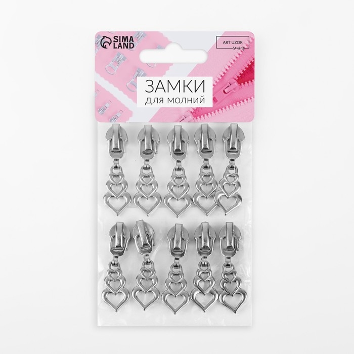 Бегунок автоматический для молнии «Спираль», №7, декоративный «Сердца», 10 шт, цвет никель Бегунок автоматический для молнии «Спираль», №7, декоративный «Сердца», 10 шт, цвет никель