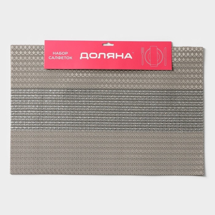 Салфетки сервировочные на стол Доляна «Сияние», 4 шт, 45×30 см, цвет бежевый Салфетки сервировочные на стол Доляна «Сияние», 4 шт, 45×30 см, цвет бежевый