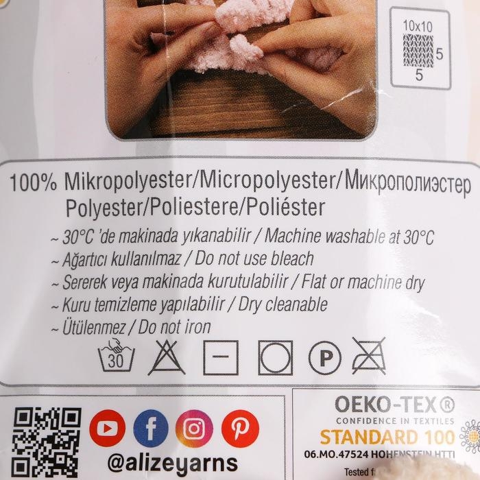 Пряжа "Puffy" 100 % микрополиэстер 9м/100г  (742 медовый)