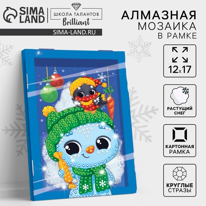 Алмазная мозаика на новый год для детей с частичным заполнением в рамке с растущим снегом «Снеговик», новогодний набор для творчества Алмазная мозаика на новый год для детей с частичным заполнением в рамке с растущим снегом «Снеговик», новогодний набор для творчества