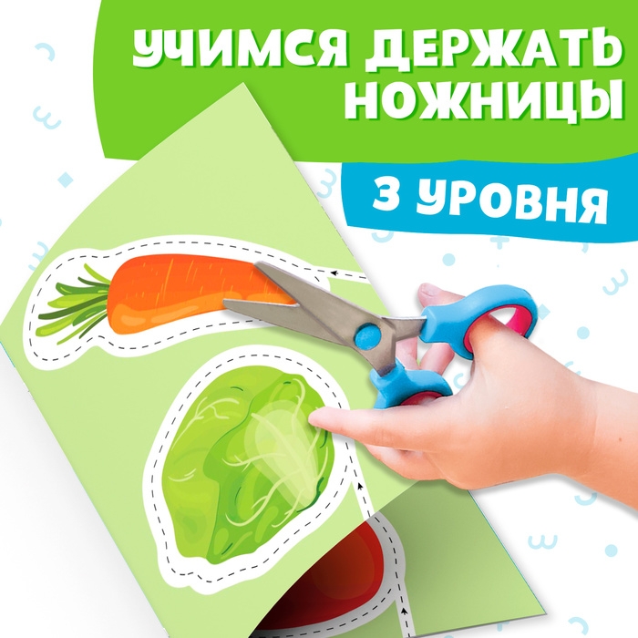 Набор «Мои первые вырезалки», 3 шт., 103 картинки, 3+