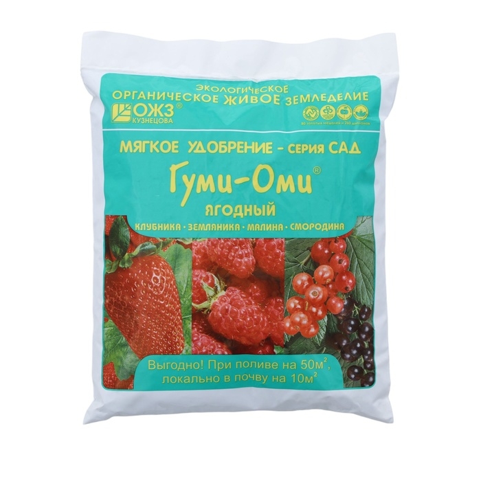 Удобрение Гуми-Оми Ягодный для земляники, клубники, малины, смородины, 0,7 кг Удобрение Гуми-Оми Ягодный для земляники, клубники, малины, смородины, 0,7 кг