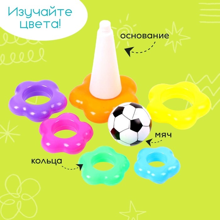 Пирамидка «Футбольный мяч», 6 колец Пирамидка «Футбольный мяч», 6 колец