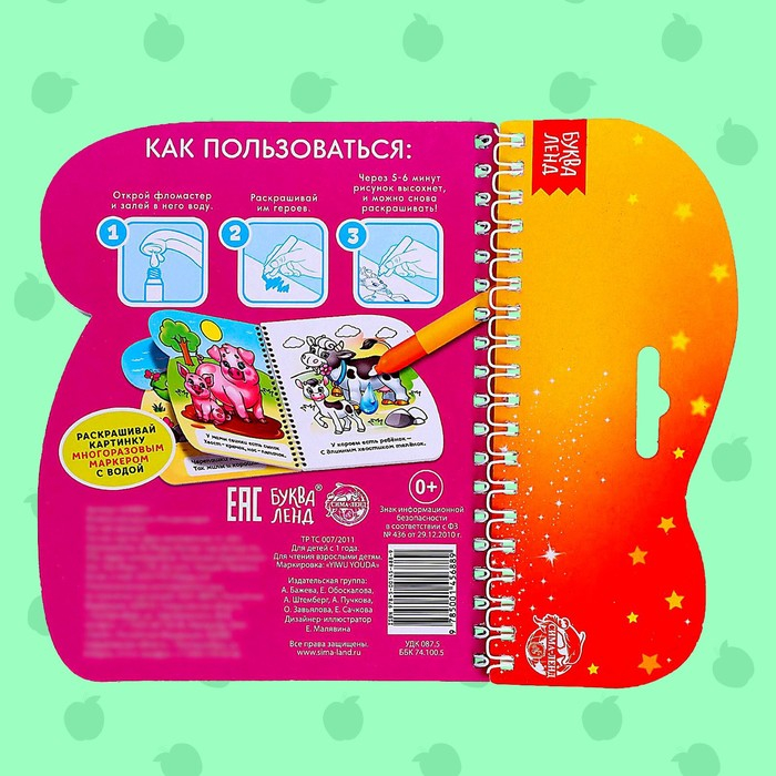 Книжка-раскраска многоразовая «Рисуем водой. Кто чей малыш?», 10 стр. Книжка-раскраска многоразовая «Рисуем водой. Кто чей малыш?», 10 стр.