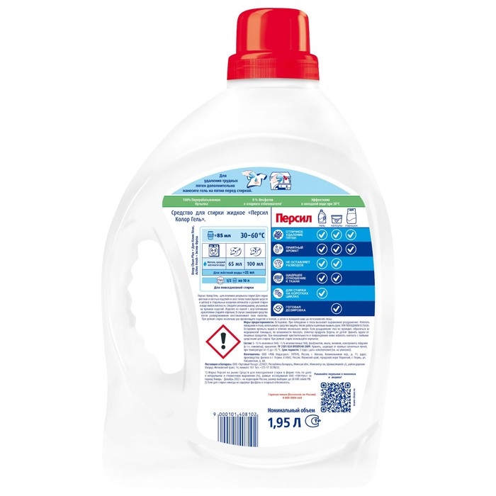 Жидкое средство для стирки Persil Color, гель, для цветных тканей, 1.95 л Жидкое средство для стирки Persil Color, гель, для цветных тканей, 1.95 л