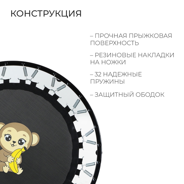 Батут детский ONLYTOP «Обезьянка», d=97 см, цвет жёлтый Батут детский ONLYTOP «Обезьянка», d=97 см, цвет жёлтый