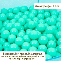 Набор шаров для сухого бассейна 500 шт, цвет: бирюзовый