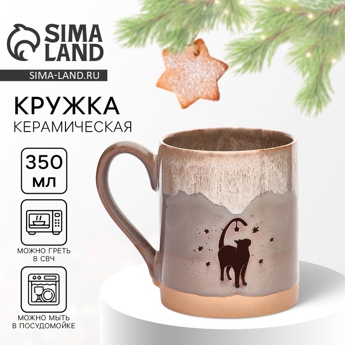 Новый год. Кружка керамическая «Все сбудется», 350 мл Новый год. Кружка керамическая «Все сбудется», 350 мл