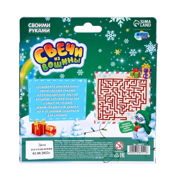Свеча своими руками из вощины на новый год «Снежинка», новогодний набор для творчества Свеча своими руками из вощины на новый год «Снежинка», новогодний набор для творчества