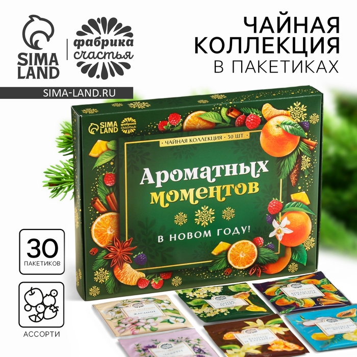 Чайная коллекция «Ароматных моментов», 54 г (30 пакетиков х 1,8 г). Чайная коллекция «Ароматных моментов», 54 г (30 пакетиков х 1,8 г).