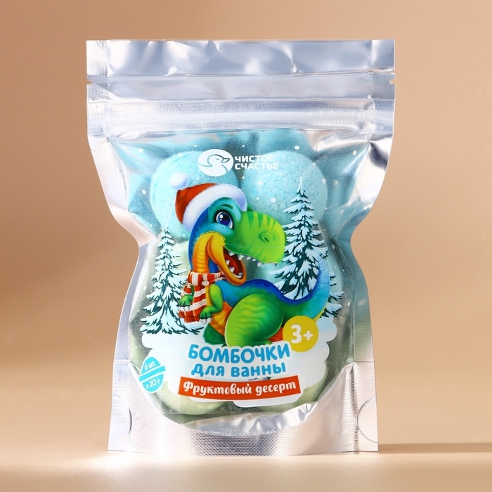 Набор детский бомбочки для ванны ЧИСТОЕ СЧАСТЬЕ «Динозаврик», 6х20 г, Новый Год Набор детский бомбочки для ванны ЧИСТОЕ СЧАСТЬЕ «Динозаврик», 6х20 г, Новый Год